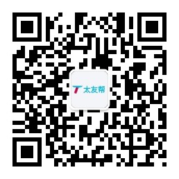 太友帮官方公众号_【非嘉峪关】台湾SEO、网站优化、推广和运营公司